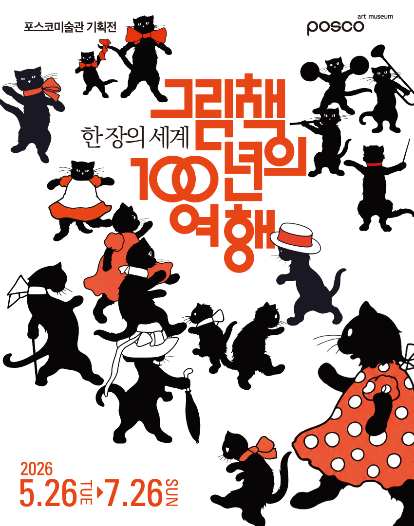 한 장의 세계: 그림책 100년의 여행